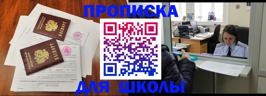 временная регистрация законно в Онеге