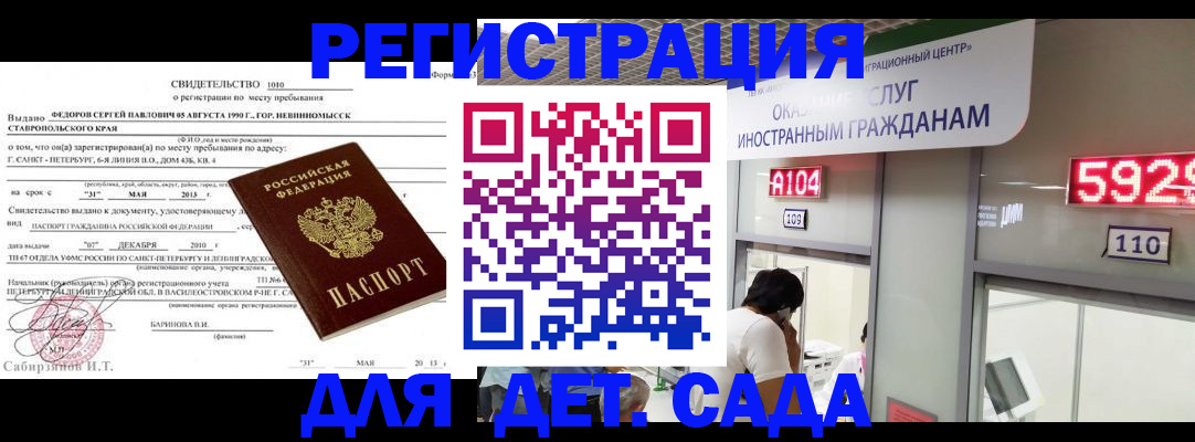 прописка иностранных граждан в Онеге