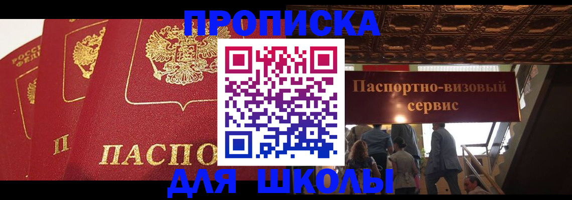 временная регистрация собственник в Онеге
